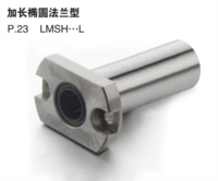 加长椭圆法兰型